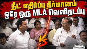 நீட் தேர்வுக்கு எதிராக அரசு தனித்தீர்மானம் நிறைவேற்றம்  