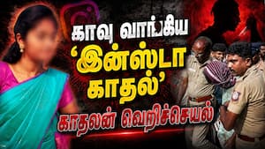 பட்டப்பகலில் வீட்டில் நடந்த கொடூரம் 