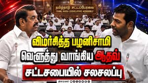 தவெக அரசை விமர்சித்த பழனிசாமிக்கு அமைச்சர் ஆதவ் அர்ஜுனா பதிலடி  