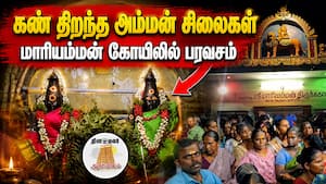 ஆன்மிகம் செய்திகள் | 11-08-2026 ஆன்மிகம் செய்திகள் | 11-08-2026