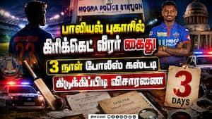 ப்ரீமியர் லீக் கிரிக்கெட் வீரர் மீது இளம் பெண் பாலியல் புகார்: கைது செய்து போலீஸ் விசாரணை IPL cric ப்ரீமியர் லீக் கிரிக்கெட் வீரர் மீது இளம் பெண் பாலியல் புகார்: கைது செய்து போலீஸ் விசாரணை IPL cric