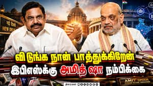 நேரில் பார்த்து பழனிசாமி கொடுத்த லெட்டர்  