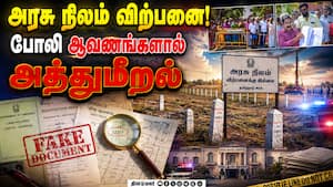 விஏஓ மற்றும் அதிகாரிகள் அலட்சியத்தால் தான நிலம் அவலநிலை விஏஓ மற்றும் அதிகாரிகள் அலட்சியத்தால் தான நிலம் அவலநிலை