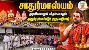 குருவை தரிசித்த பக்த கோடிகள்! சபா உறுப்பினர்களின் சிருங்கேரி பயணம்!
