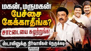 மாஜிக்களை நீக்காமல் மாற்றம் எப்படி சாத்தியம்? ஸ்டாலினிடம் நிர்வாகிகள் கேள்வி  