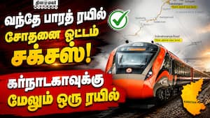 மணல் மூட்டைகள் ஏற்றி 60 கி.மீக்கு வெள்ளோட்டம்   