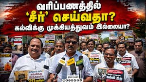 மறுமலர்ச்சி மக்கள் இயக்கம் கொதிப்பு  