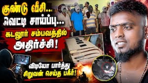 கடலூர் டிரைவரை கதை முடித்த கும்பல்... சிறுவன் செயலால் போலீஸ் அதிர்ச்சி  