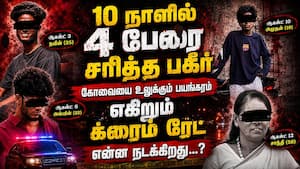 கோவையை உலுக்கிய 4 பயங்கரம்... பதற வைக்கும் க்ரைம் ரேட்  