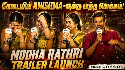 மேடையில் Anishma-வுக்கு நடந்த தரமான சம்பவம்! Anishma, Rishikanth Speech Modha Rathri Trailer Launch