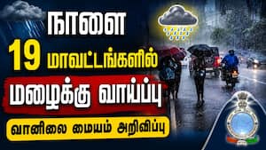 எந்தெந்த மாவட்டங்களில் கனமழைக்கு வாய்ப்பு: வானிலை ஆய்வு மையம் அறிவிப்பு