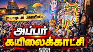 ஆன்மிகம் செய்திகள் 