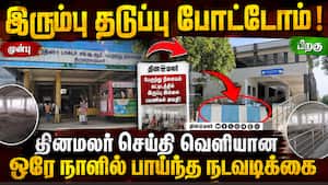 மாறியது பாளையங்கோட்டை பஸ் ஸ்டாண்ட்: சமூக விரோத செயல் முறியடிப்பு | Palayamkottai Multi Level Parking