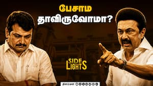 செந்தில் பாலாஜியின் பிளான் B திட்டம்: லீக் ஆகும் தவெக பவர்சென்டர் ரிப்போர்ட் | Senthil Balaji செந்தில் பாலாஜியின் பிளான் B திட்டம்: லீக் ஆகும் தவெக பவர்சென்டர் ரிப்போர்ட் | Senthil Balaji