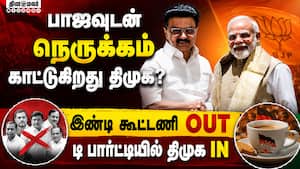 திமுகவின் பிளானே வேற... ஸ்டாலின் ரகசிய உத்தரவு  DMk | bjp