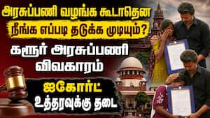 துயரத்தில் அரசியல் கூடாது நீதிபதிகள் சரமாரி கேள்வி  
