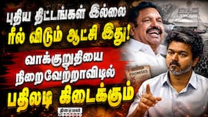பயிர்க்கடன் முழுமையாக தள்ளுபடி செய்யணும்: இபிஎஸ் palaniswami | admk பயிர்க்கடன் முழுமையாக தள்ளுபடி செய்யணும்: இபிஎஸ் palaniswami | admk
