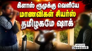 அரசு பள்ளியில் இப்படி ஒரு காட்சியா? | Govt School