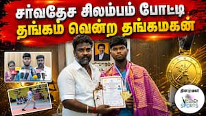ஆசிய சிலம்பம் போட்டியில் தங்கம் வெல்ல இலக்கு  