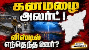 மழைக்கு வாய்ப்புள்ள இடங்கள் முழு விவரம் | Heavy Rain