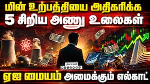 தமிழகத்தின் முக்கிய நகரங்களில் ஏஐ மையங்கள் அமைக்க மாநில அரசு திட்டம்