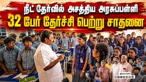 நேரில் சென்று வாழ்த்திய தவெக எம்.எல்.ஏ. விஜயகுமார் | NEET Exam நேரில் சென்று வாழ்த்திய தவெக எம்.எல்.ஏ. விஜயகுமார் | NEET Exam