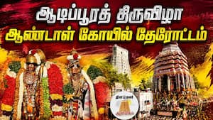 ஆன்மிகம் செய்திகள் 