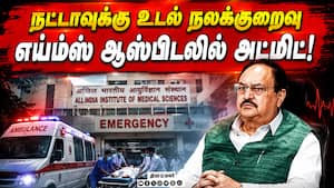 நட்டாவுக்கு கரோனரி ஆஞ்சியோகிராபி பரிசோதனை - மருத்துவமனை கூறுவது என்ன? Delhi | JP Nadda நட்டாவுக்கு கரோனரி ஆஞ்சியோகிராபி பரிசோதனை - மருத்துவமனை கூறுவது என்ன? Delhi | JP Nadda