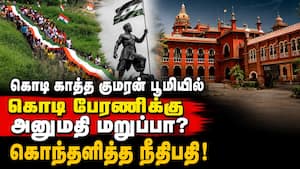 கோவை என்ன பாகிஸ்தானிலா உள்ளது: நீதிபதி சரமாரி கேள்வி! Bjp | covai