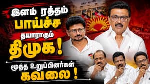 24 மூத்த மாவட்ட செயலர்களை நீக்க திமுக முடிவு? MK Stalin  