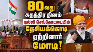 டில்லி செங்கோட்டையில் தேசியக்கொடி ஏற்றினார் மோடி!  