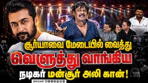 மேடையில் சூர்யாவை வச்சு செய்த சம்பவம்! Mansoor Ali Khan Speech  All Pass Audio Launch