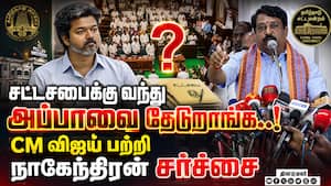 CM விஜய் பற்றி அவதூறு நயினார் நாகேந்திரன் சர்ச்சை cm joseph  vijay tvk government controversial spee