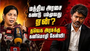 பெண்களுக்கு எதிரான குற்றங்கள் அதிகரிப்பு: கனிமொழி வேதனை! Kanimozhi  