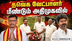 பழனிசாமி தொகுதி வேட்பாளர் அதிமுகவிலேயே சேர்ந்தார்  