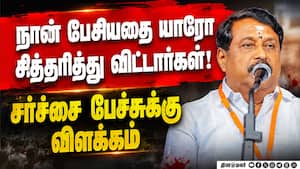 குவிந்த கண்டனம்; அவதூறு பேச்சுக்கு நயினார் விளக்கம்  