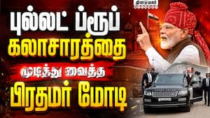 நள்ளிரவு 2 மணிக்கு நீக்கப்பட்ட புல்லட் புரூப்: நடந்தது என்ன? | PM Modi Bulletproof Glass Removal நள்ளிரவு 2 மணிக்கு நீக்கப்பட்ட புல்லட் புரூப்: நடந்தது என்ன? | PM Modi Bulletproof Glass Removal