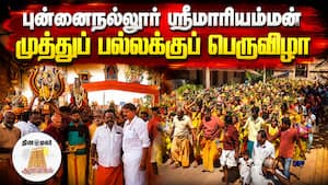 ஆன்மிகம் செய்திகள் | 16-08-2026