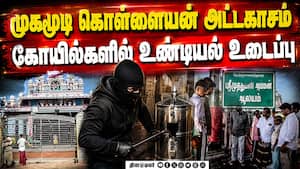 மாவட்ட செய்திகள் | 16-08-2026