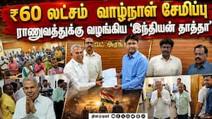 முதியவரின் செயலை கண்டு அதிகாரிகள் பூரிப்பு