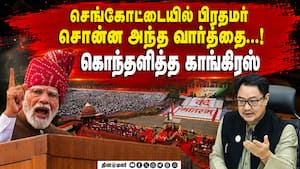 மோடி யாரை அப்படி சொன்னார்? மத்திய அமைச்சர் விளக்கம் PM Modi | Independence Day Speech மோடி யாரை அப்படி சொன்னார்? மத்திய அமைச்சர் விளக்கம் PM Modi | Independence Day Speech