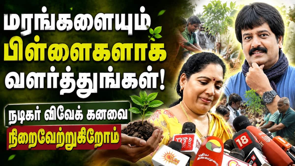 இளைஞர்களுக்கு விவேக் மனைவி அறிவுரை