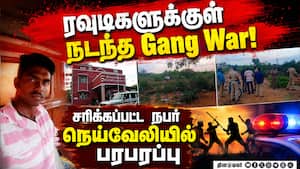 முன்விரோதத்தால் மோதிக்கொண்ட ரவுடிகள் Neyveli | Rowdy Clash முன்விரோதத்தால் மோதிக்கொண்ட ரவுடிகள் Neyveli | Rowdy Clash