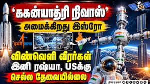 விண்வெளி வீரர்களுக்கு  உலக தரத்தில் பயிற்சி மையம்  ISRO, Gaganyaan  