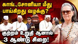 வந்தே மாதரம் அவமதிப்பு சிக்குகிறார் சோனியா | Sonia வந்தே மாதரம் அவமதிப்பு சிக்குகிறார் சோனியா | Sonia