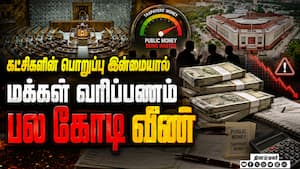 பார்லிமென்ட் டைம் வேஸ்ட்: ஒரு மணி நேரத்துக்கு ஒன்றரை கோடி வீண்  