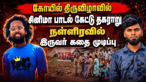 காஞ்சிபுரத்தில் பகீர் நிகழ்வு; சிறார்களை தேடுகிறது போலீஸ்  