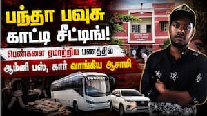 உல்லாசம் முடிந்தால் அடுத்த பெண்: கன்னியாகுமரியில் காதல் சைக்கோ  
