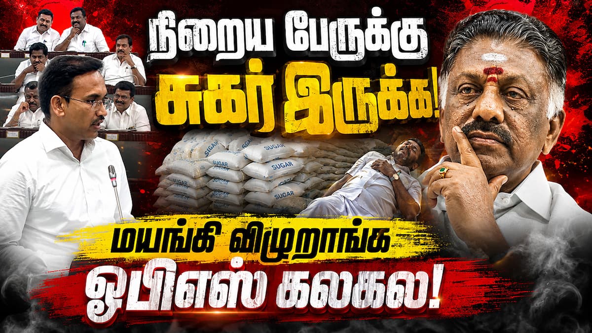 சுகர் நோயால் மயங்கி விழுந்த ஓ.பி.எஸ்.