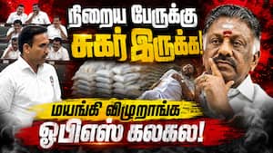 வேதனையா இருக்கு சமாளிக்க முடியல! TN assembly  